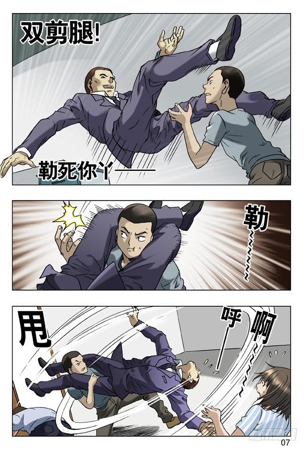 59单挑-中国惊奇先生（神鬼七杀令）-权迎升（第7张）