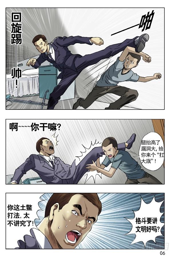 59单挑-中国惊奇先生（神鬼七杀令）-权迎升（第6张）