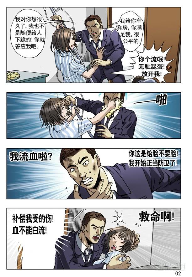 59单挑-中国惊奇先生（神鬼七杀令）-权迎升（第2张）