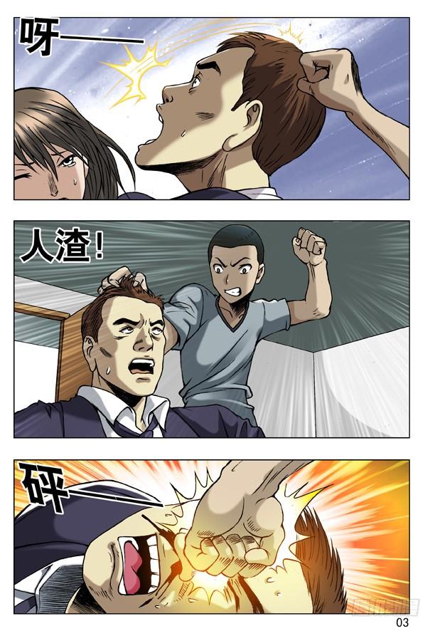 59单挑-中国惊奇先生（神鬼七杀令）-权迎升（第3张）