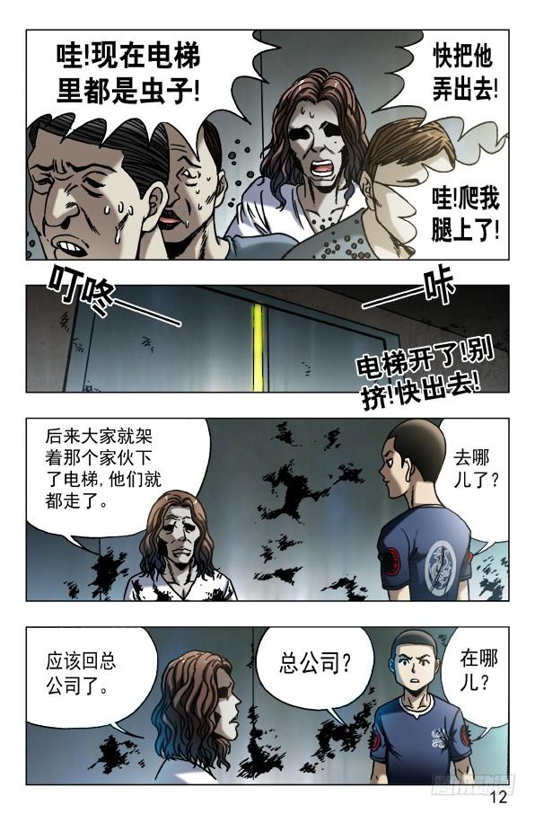 599三方联手-中国惊奇先生（神鬼七杀令）-权迎升（第2张）