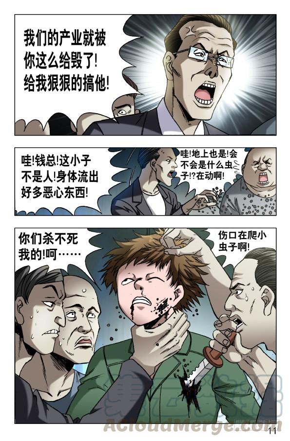 599三方联手-中国惊奇先生（神鬼七杀令）-权迎升（第1张）