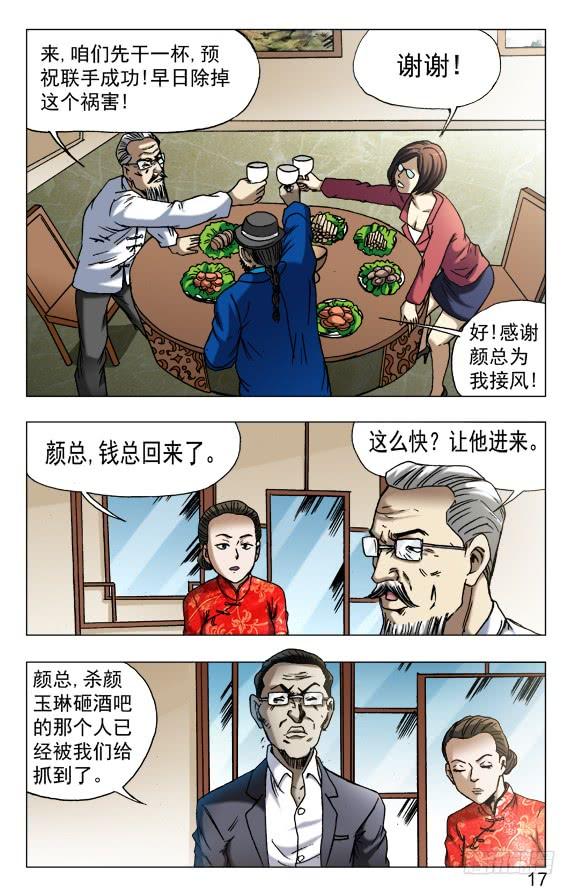 599三方联手-中国惊奇先生（神鬼七杀令）-权迎升（第7张）