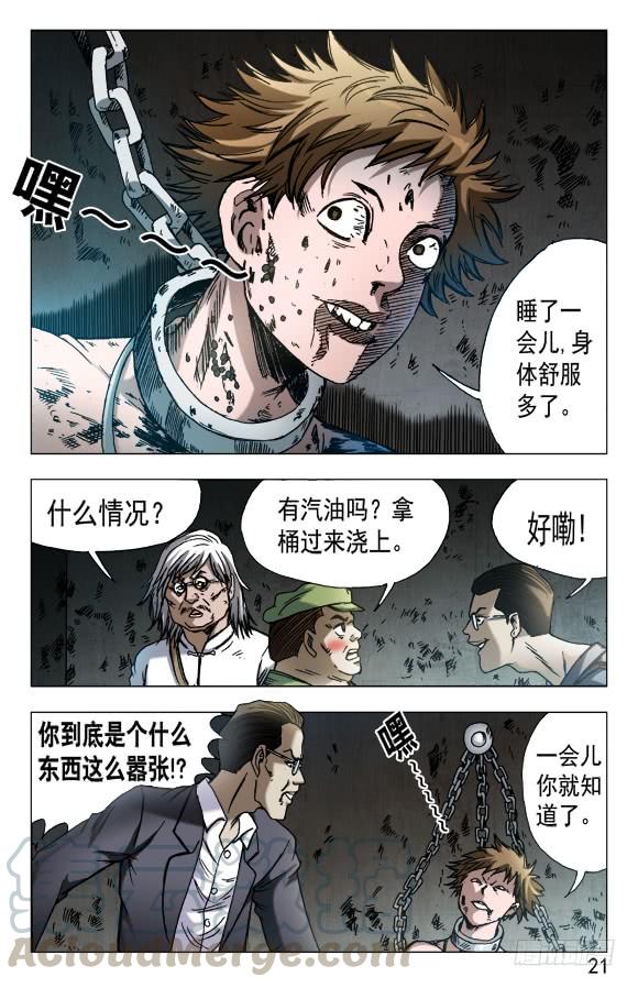 600小巨人-中国惊奇先生（神鬼七杀令）-权迎升（第1张）