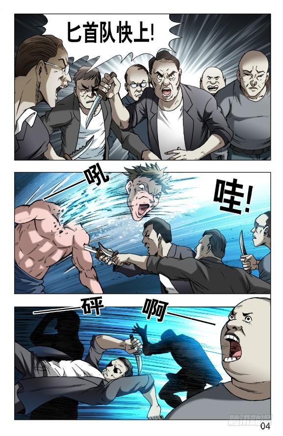 601酒到深处情义深-中国惊奇先生（神鬼七杀令）-权迎升（第4张）