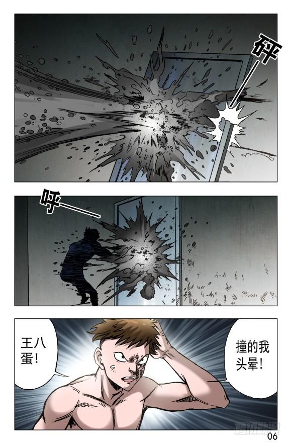 601酒到深处情义深-中国惊奇先生（神鬼七杀令）-权迎升（第6张）