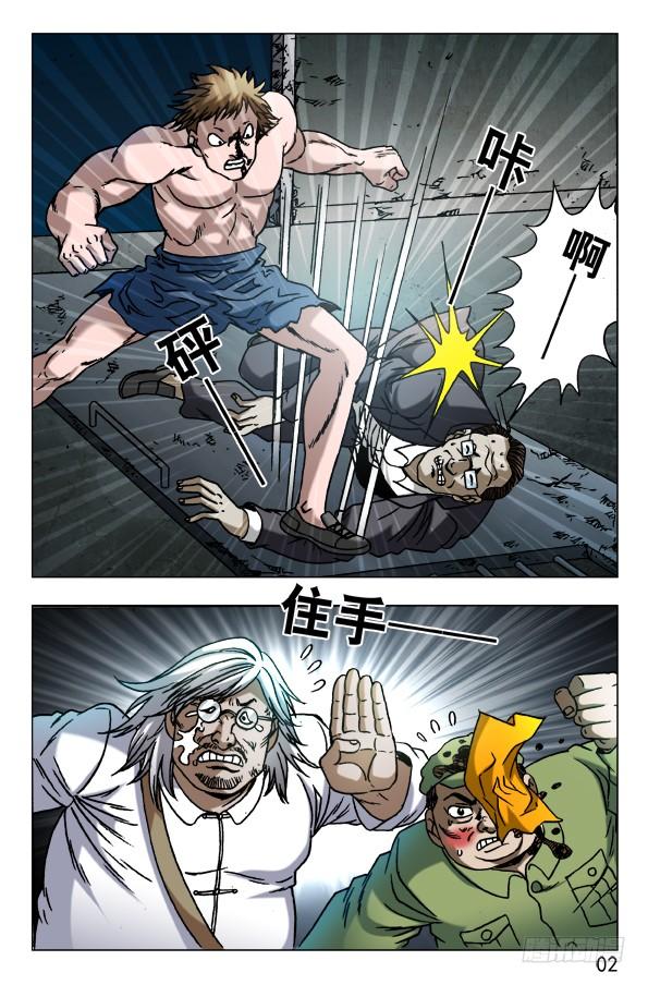 601酒到深处情义深-中国惊奇先生（神鬼七杀令）-权迎升（第2张）