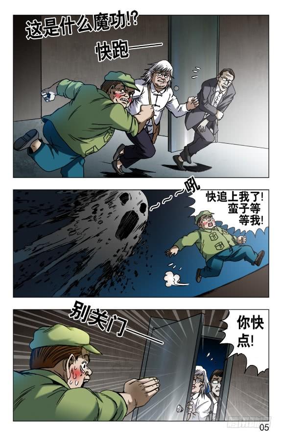 601酒到深处情义深-中国惊奇先生（神鬼七杀令）-权迎升（第5张）