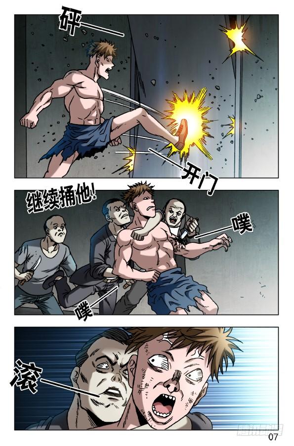601酒到深处情义深-中国惊奇先生（神鬼七杀令）-权迎升（第7张）