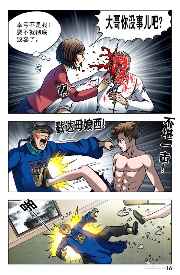602麻辣火锅-中国惊奇先生（神鬼七杀令）-权迎升（第5张）