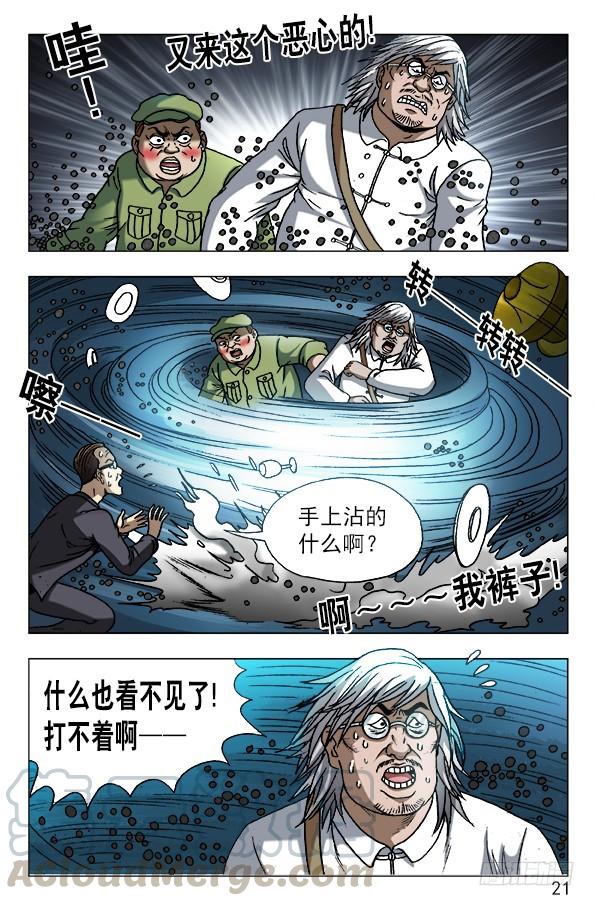 603九叔显神通-中国惊奇先生（神鬼七杀令）-权迎升（第1张）