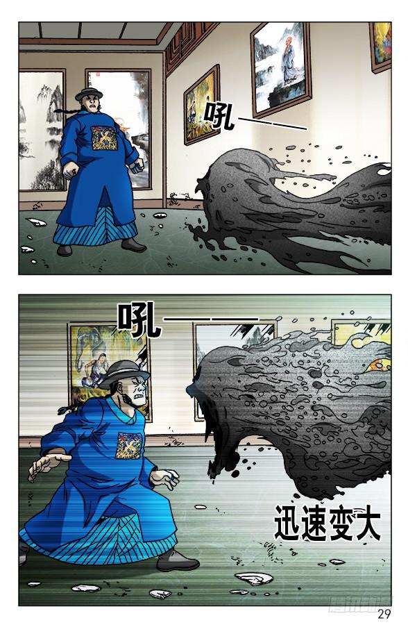603九叔显神通-中国惊奇先生（神鬼七杀令）-权迎升（第9张）