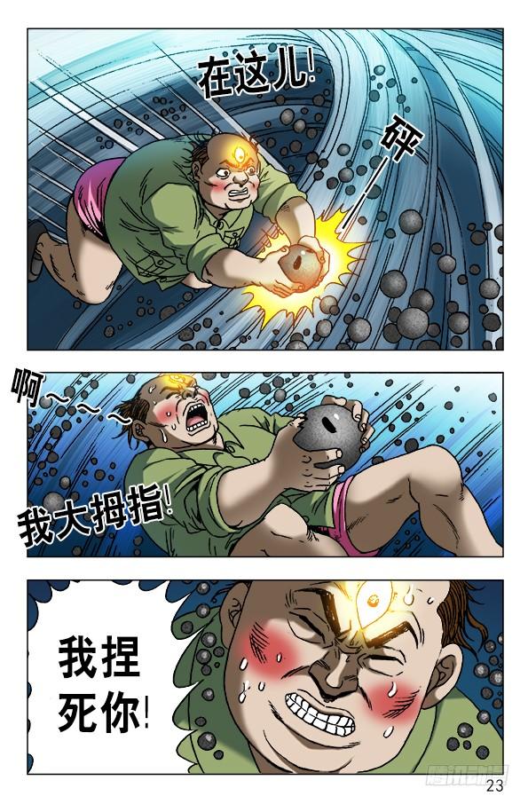 603九叔显神通-中国惊奇先生（神鬼七杀令）-权迎升（第3张）