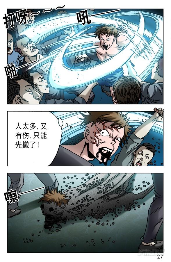 603九叔显神通-中国惊奇先生（神鬼七杀令）-权迎升（第7张）