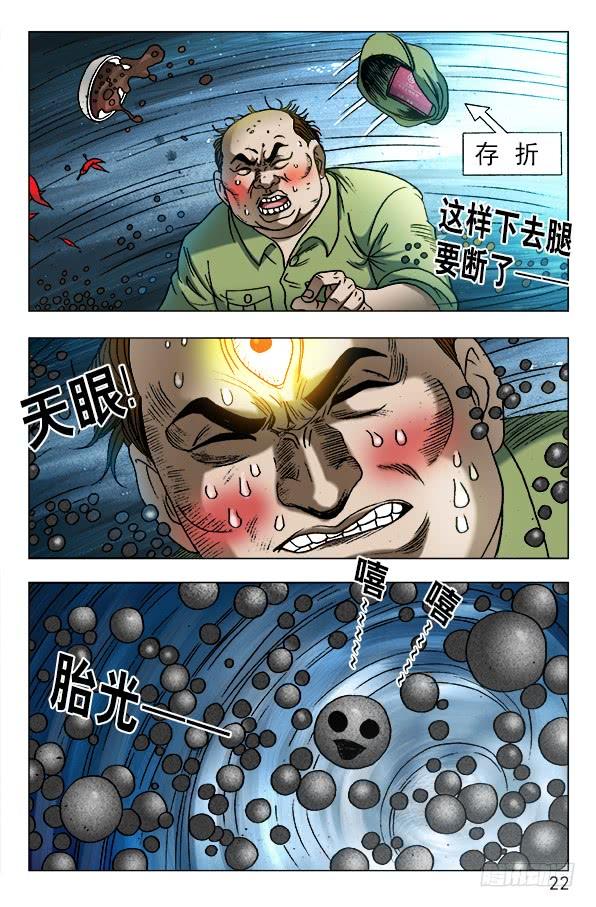 603九叔显神通-中国惊奇先生（神鬼七杀令）-权迎升（第2张）