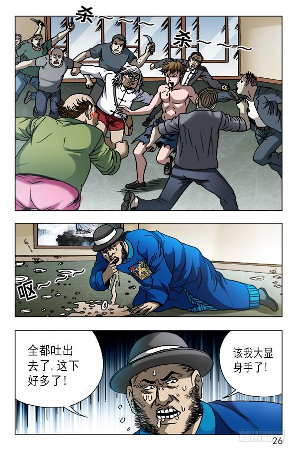 603九叔显神通-中国惊奇先生（神鬼七杀令）-权迎升（第6张）