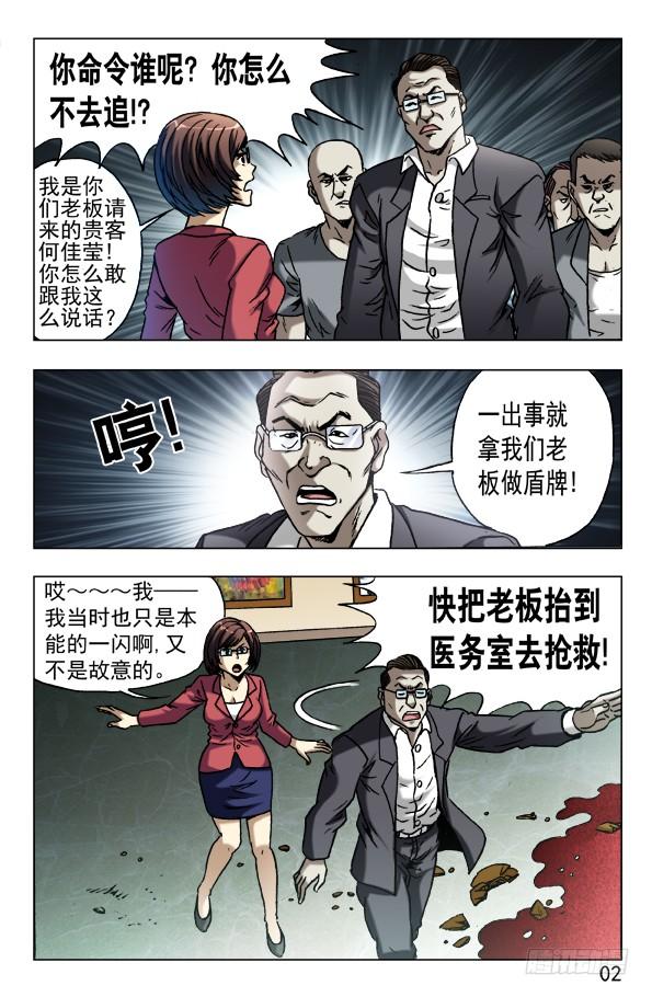 604能言善辩-中国惊奇先生（神鬼七杀令）-权迎升（第2张）
