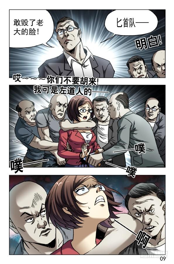 604能言善辩-中国惊奇先生（神鬼七杀令）-权迎升（第9张）
