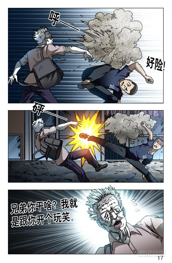 605勇闯地下城-中国惊奇先生（神鬼七杀令）-权迎升（第7张）