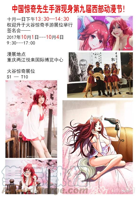 606挑拨离间-中国惊奇先生（神鬼七杀令）-权迎升（第11张）