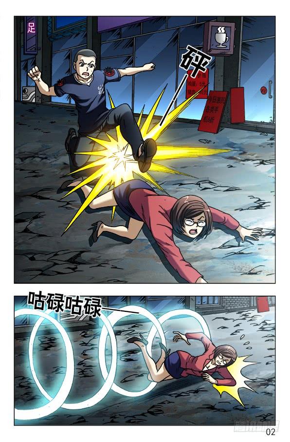 607以骗婚为生的人-中国惊奇先生（神鬼七杀令）-权迎升（第2张）