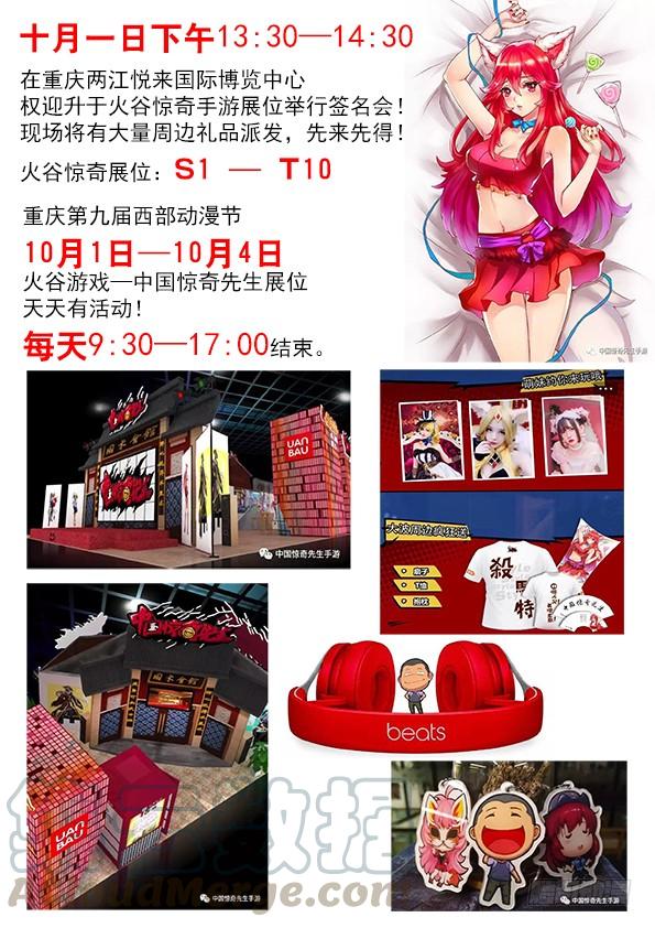 607以骗婚为生的人-中国惊奇先生（神鬼七杀令）-权迎升（第11张）
