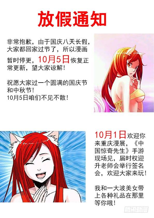 608十八冥子-中国惊奇先生（神鬼七杀令）-权迎升（第12张）