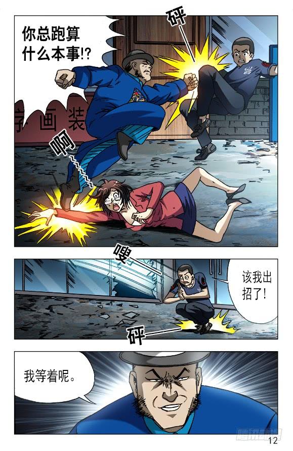 608十八冥子-中国惊奇先生（神鬼七杀令）-权迎升（第2张）