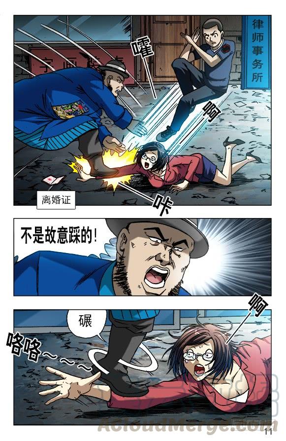 608十八冥子-中国惊奇先生（神鬼七杀令）-权迎升（第1张）
