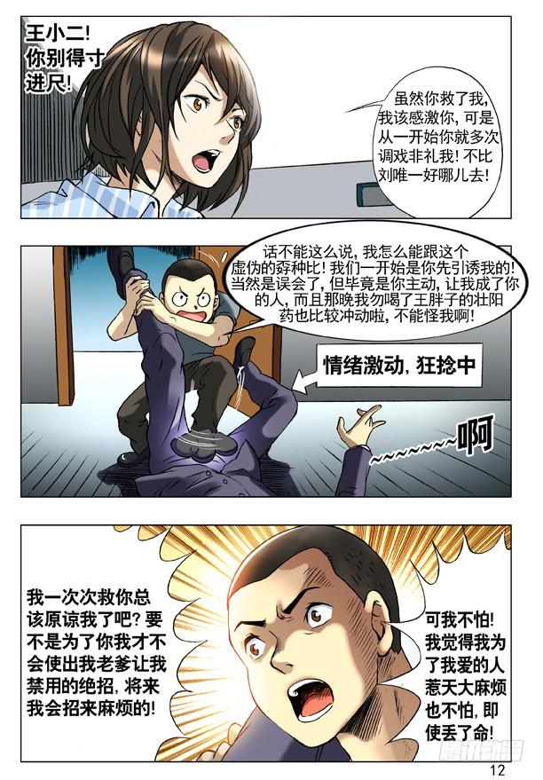 60沟通-中国惊奇先生（神鬼七杀令）-权迎升（第4张）