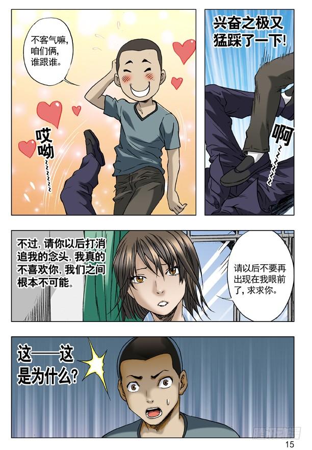 60沟通-中国惊奇先生（神鬼七杀令）-权迎升（第7张）