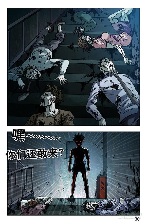 609小二落网-中国惊奇先生（神鬼七杀令）-权迎升（第10张）