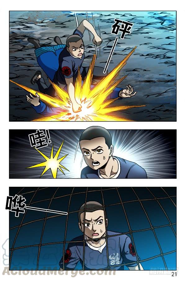 609小二落网-中国惊奇先生（神鬼七杀令）-权迎升（第1张）