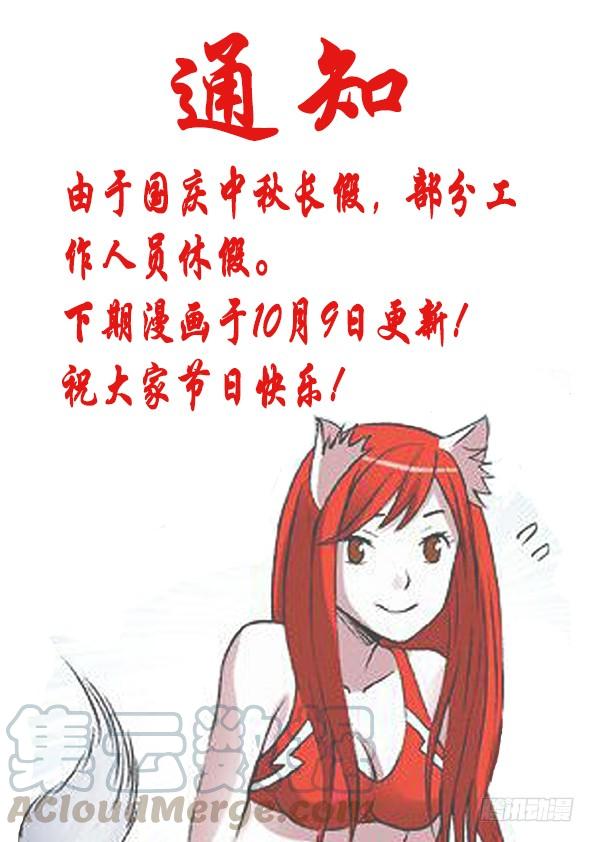 609小二落网-中国惊奇先生（神鬼七杀令）-权迎升（第11张）
