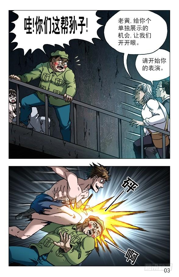 610辣眼睛-中国惊奇先生（神鬼七杀令）-权迎升（第2张）