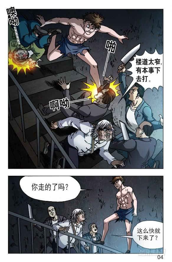 610辣眼睛-中国惊奇先生（神鬼七杀令）-权迎升（第3张）