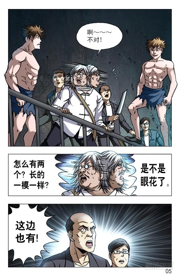 610辣眼睛-中国惊奇先生（神鬼七杀令）-权迎升（第4张）
