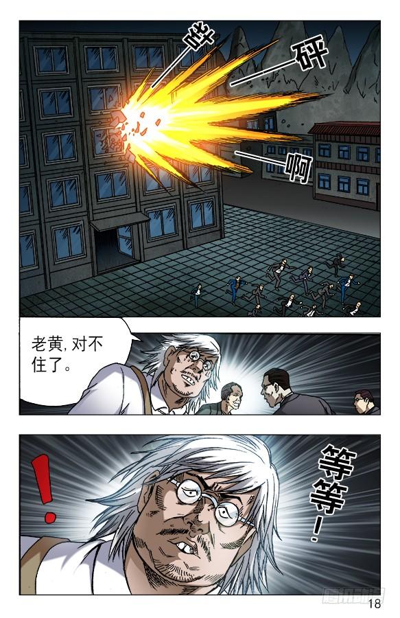 611看谁跑的快-中国惊奇先生（神鬼七杀令）-权迎升（第8张）