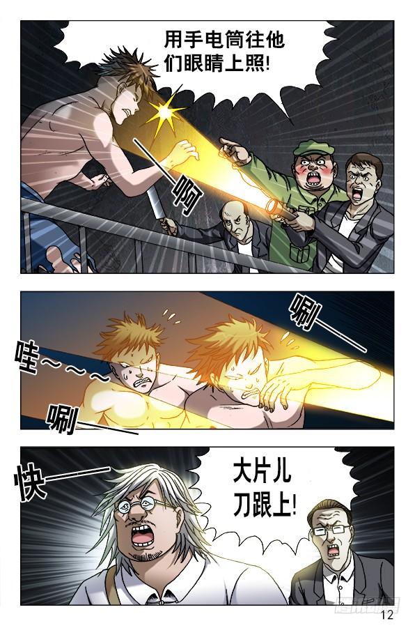611看谁跑的快-中国惊奇先生（神鬼七杀令）-权迎升（第2张）