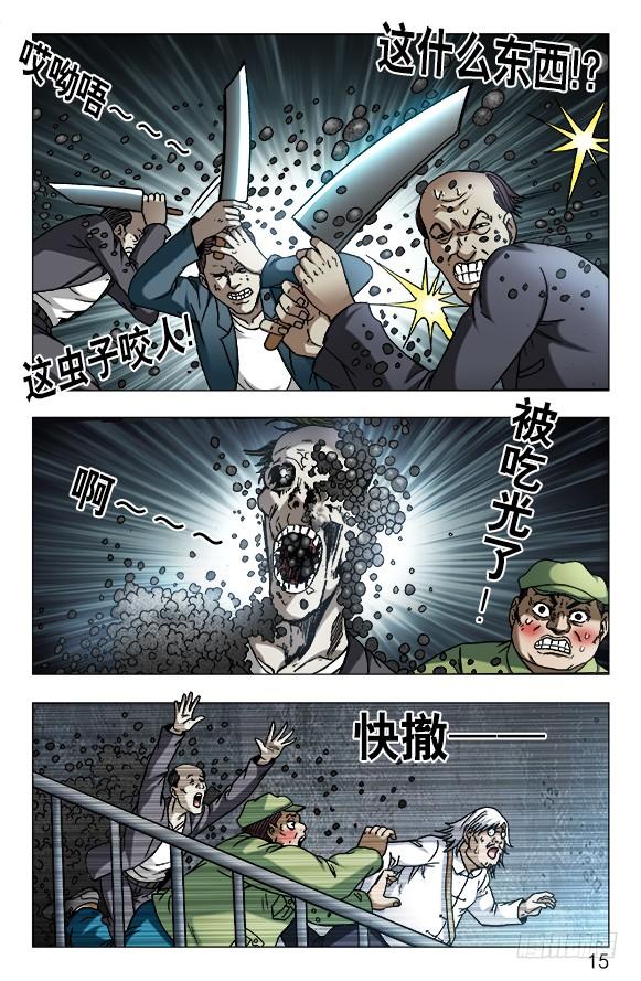 611看谁跑的快-中国惊奇先生（神鬼七杀令）-权迎升（第5张）
