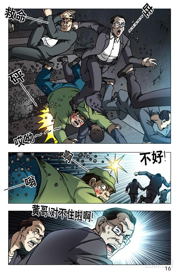 611看谁跑的快-中国惊奇先生（神鬼七杀令）-权迎升（第6张）