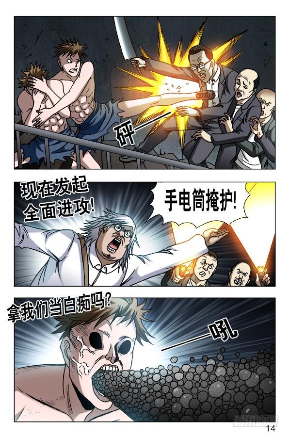 611看谁跑的快-中国惊奇先生（神鬼七杀令）-权迎升（第4张）