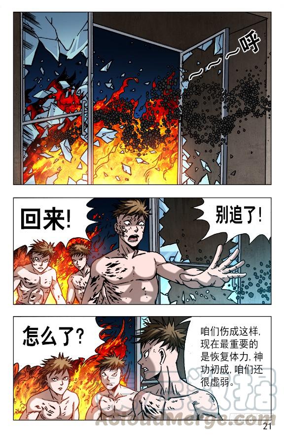 612纵横之术-中国惊奇先生（神鬼七杀令）-权迎升（第1张）