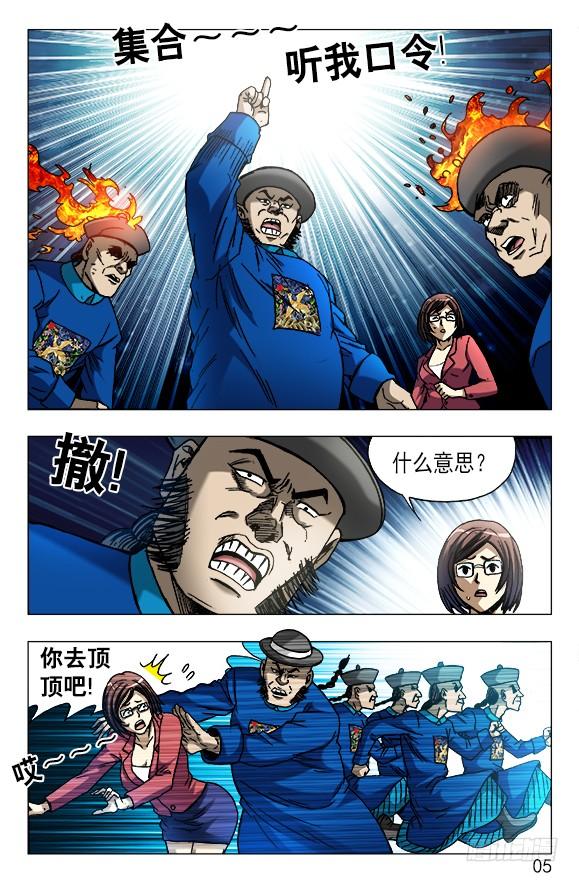 613五百万现金来了-中国惊奇先生（神鬼七杀令）-权迎升（第4张）