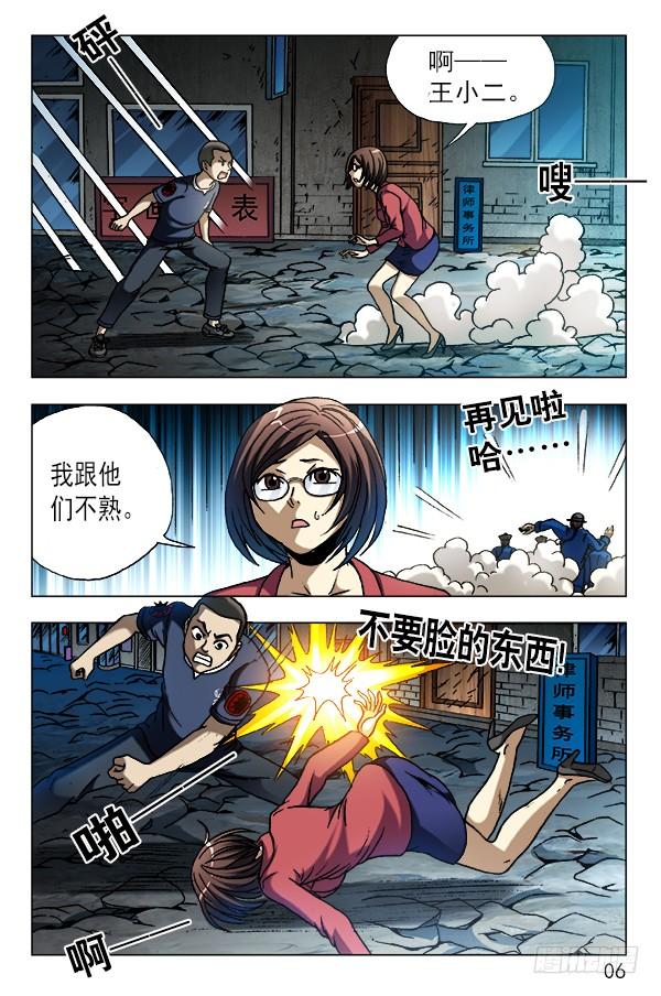 613五百万现金来了-中国惊奇先生（神鬼七杀令）-权迎升（第5张）