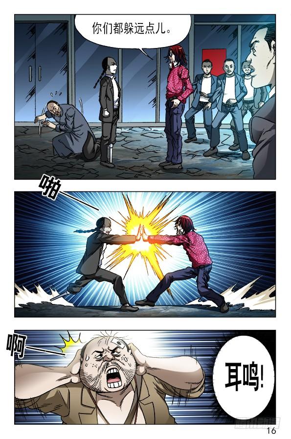 617寻寻觅觅-中国惊奇先生（神鬼七杀令）-权迎升（第6张）