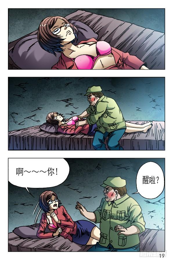 617寻寻觅觅-中国惊奇先生（神鬼七杀令）-权迎升（第9张）