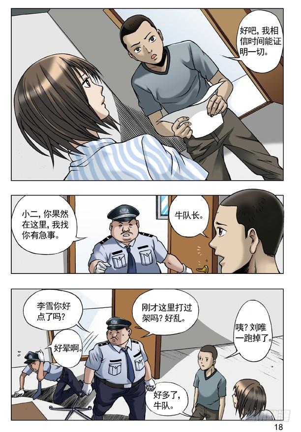61学历-中国惊奇先生（神鬼七杀令）-权迎升（第2张）