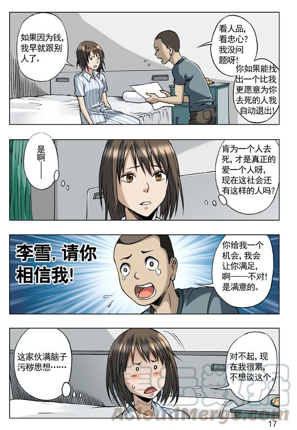 61学历-中国惊奇先生（神鬼七杀令）-权迎升（第1张）