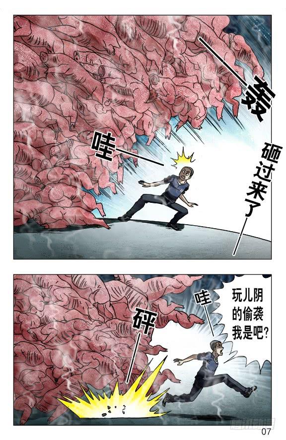 619冷库之战-中国惊奇先生（神鬼七杀令）-权迎升（第6张）